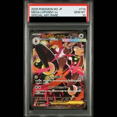 PSA10】カビゴンVMAX RRR 046/060 1枚 - メルカリ