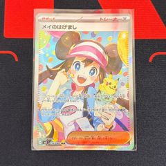 メイのはげましSAR SR まとめ売り - メルカリ