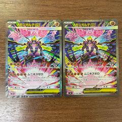 ポケモンカード メガジガルデex SAR 2枚 ムニキスゼロ - メルカリ