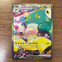 2026年最新】ハラバリーex sarの人気アイテム - メルカリ