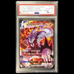 PSA10】カビゴンVMAX RRR 046/060 1枚 - メルカリ