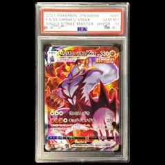 【PSA10】 いちげきウーラオスVMAX 《SA》 (HR) {085/070} [S5I/一撃マスター] [SS] 1枚のサムネイル