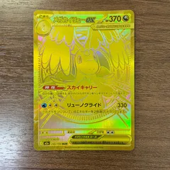 2026年最新】メガカイリューex murの人気アイテム - メルカリ