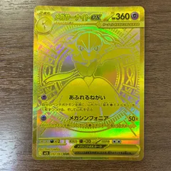 2026年最新】メガサーナイトex MURの人気アイテム - メルカリ