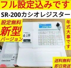 カシオレジスター SR-S200 2000531 - メルカリ