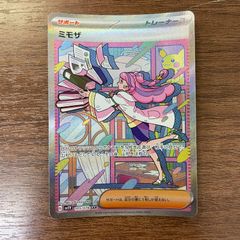 ス*k様 ミモザ SAR ‼️105/078‼️パック剥きたて‼️センタリ抜群