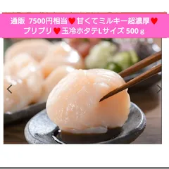 玉冷ホタテLサイズ 500g  ホタテ貝柱  貝柱  帆立  ほたて 刺身のサムネイル