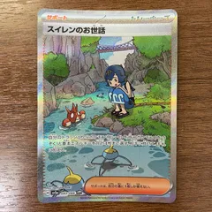 【弘前】スイレンのお世話 SAR 093/066のサムネイル