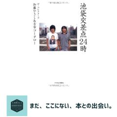 ビジネス真贋力: もう騙されないためのヒト・モノ・カネ 原 幸雄