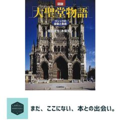 ビジネス真贋力: もう騙されないためのヒト・モノ・カネ 原 幸雄