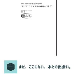 ビジネス真贋力: もう騙されないためのヒト・モノ・カネ 原 幸雄