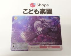 ヴァイスシュヴァルツロゼ Purple software Real ✕ Dream 舞亜 RR