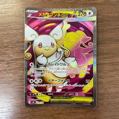 メガタブンネex SR仕様 スタートデッキ100 - メルカリ