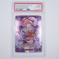 PSA10】小鳥遊キアラ ホロライブカード SEC - メルカリ
