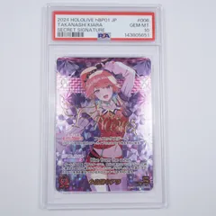 2026年最新】キアラ psa10の人気アイテム - メルカリ