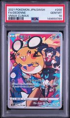 PSA10 デデンネ CHR ソード&シールド ハイクラスパック VMAX - メルカリ