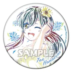 花園たえ 缶バッジ Bang Dream! バンドリ！ ガールズバンドパーティ！ 2019 Summer in マルイ トレーディングカンバッジ ひまわりver 花園 たえ Ani-Art ver 缶バッチ カンバッジのサムネイル