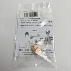 【特典のみ】ストリートファイター6 リボルテック ジュリ 煽り顔 特典パーツ（海洋堂 アメイジング・ヤマグチ ストリートファイター6 ジュリ フィギュア用）のサムネイル