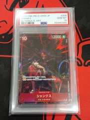 PSA10】МレックウザEX XY 020/048 エクストラレギュレーションBOX