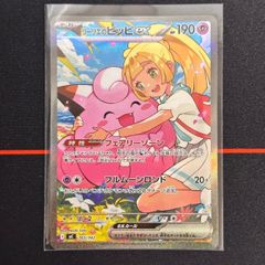 美品】765/742 リーリエのピッピ SAR スタートデッキ100 - メルカリ