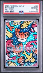送料無料】ポケモンカード ジャローダex SAR PSA10 PSA鑑定 sv11B 167