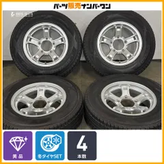 【美品】Weds キーラー 15in 5.5J +5 PCD139.7 ダンロップ ウィンターマックス SJ8 195/80R15 ジムニーシエラ ジムニーノマド 即納可能のサムネイル