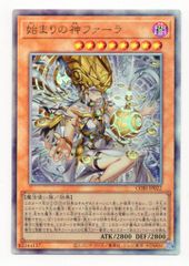 格安 始まりの神ファーラ シークレット カオスオリジンズ 遊戯王