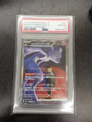 【PSA10】ロケット団のミュウツーex SAR 237/193 メガドリームexのサムネイル