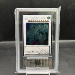 せ*と様 300円から！ スターダストドラゴン レリーフ ARS8 - メルカリ
