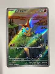 ビクティニ P スカーレット&バイオレット ブラックボルト・ホワイト