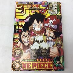 7136 週刊少年ジャンプ 2020年19号 ONE PIECE 表紙・巻頭カラー 約束の