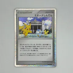 2026年最新】ミチーナしんでんの人気アイテム - メルカリ