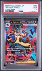 PSA10 メガルカリオex SR 078/063 M1L Super Rare - メルカリ PSA10 メガルカリオex SR 078/063 M1L Super Rare - メルカリ