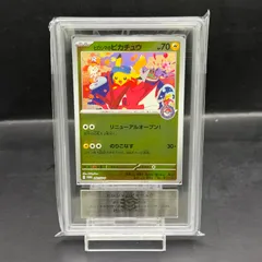 2026年最新】ars10 ピカチュウの人気アイテム - メルカリ