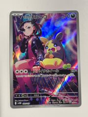 ポケモンカード マリィのモルペコ AR 020/019 - メルカリ