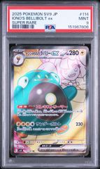 ポケモンカードゲーム タマタマ AR 065/064 PSA10 - メルカリ