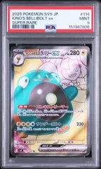 【送料無料】ポケモンカード ナンジャモのハラバリーex SR PSA9 PSA鑑定 sv9 114/100のサムネイル