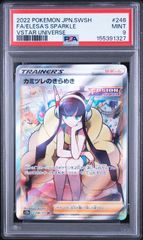 PSA9 カシオペア SAR ポケモンカード - メルカリ