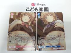 ヴァイスシュヴァルツロゼ Purple software Real ✕ Dream 舞亜 RR