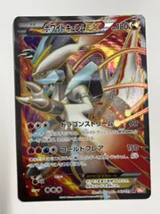 2026年最新】ホワイトキュレムex srの人気アイテム - メルカリ