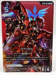 ガンダムカードゲーム ボーナスパック シナンジュ パラレル - メルカリ