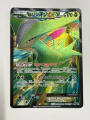 【秋田】ビリジオンEX BW 077/076 SRのサムネイル