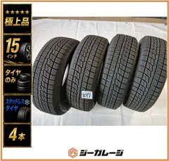 『極上品』『高残溝』2025年製＋2024年製 15インチ スタッドレスタイヤ 185/60R15 84Q 1台分 4本セット ヨコハマタイヤ アイスガードiG70 2025年製×2本 2024年製×2本 送料無料 溝有り アクア シエンタ ヤリスのサムネイル