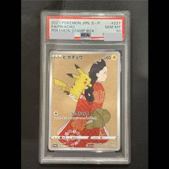 高騰中！！【PSA10】ピカチュウ見返り美人PROMO S-Pプロモカード