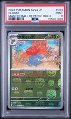 送料無料】ポケモンカード ゲンガーex RR PSA9 PSA鑑定 sv5K 047/071