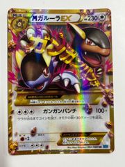 秋田】MガルーラEX XY2 090/080 UR - メルカリ