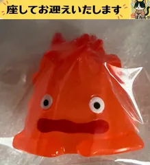 f◻︎ハウルの動く城◻︎ カルシファー 指人形のサムネイル