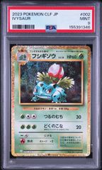 送料無料】ポケモンカード ミュウツー CLK PSA8 PSA鑑定 014/032