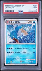 ポケモンカード ゼニガメ ポケモンGO ギフトキャンペーン プロモ PSA10
