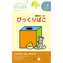 夢のお年玉箱2026 サウンドバーの夢 - メルカリ